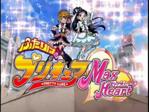 ふたりはプリキュア Max Heart